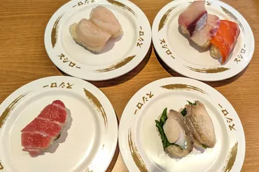 スシロー』導入の゛白皿゛を実食レポート。回転寿司で時価！？ メニューは？ 値段は？ 