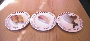 スシローが新価格体系 ３１日から/最安「黄皿」増、「白皿」も設定/◇電子版オリジナル写真掲載 / みなと新聞 電子版