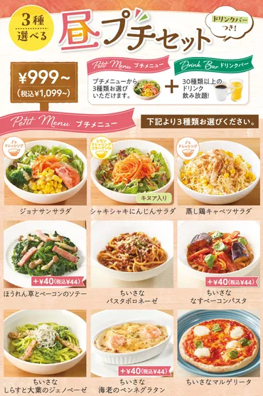 ジョナサンのランチ徹底ガイド：メニュー、価格、お得情報はどうなっているの？ジョナサンのランチ：平日限定、土日祝日、メニュー構成を徹底解説