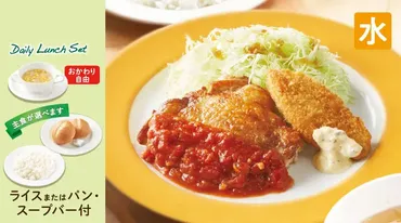 ジョナサン】799円「日替わりランチ」全曜日を栄養士がジャッジ！ 木曜がおすすめ1位のワケは？ 