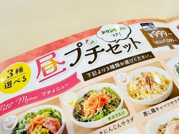 平日のランチはジョナサンで 「昼プチセット」は3種選べる＆ドリンクセット付きでかなりおトクよ〜ッ 