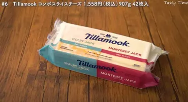 コストコ】でチーズ買うならまず抑えておきたい！人気のミニカマンベールなど定番商品3選《最新》 