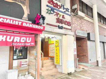 長岡の『おばけパフェ』登場！『ヒューマングルメンタリー オモウマい店』で『オモウマグランプリ』開催！東坂之上町にある『カレーショップ モカ』が再登場！9月24日放送。  : ながおか速報 