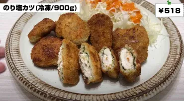 業務スーパーの「鶏屋さん」シリーズに新作キターーー！559円だから冷凍庫にストック必至です◎ 