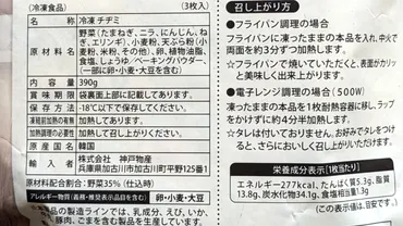 業務スーパー】特売でお買い得！これ１つでボリューム満点！常備しておいて損のない冷凍商品２選☆（業務スーパーマニアスパ子） 