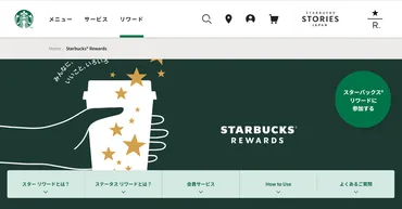 スターバックスの進化が止まらない！リワードから石窯フィローネ、多様なサービスまで徹底解説？スターバックスの最新情報：リワード、石窯フィローネ、デジタルギフト