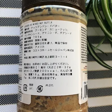 コストコの「カークランド ミックスナッツバター」を使ったレシピは?保存方法も紹介!