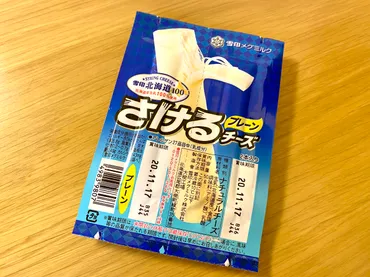 1本あたり約25円！ 激安なのにイマイチ評判の良くない「コストコのさけるチーズ」と「雪印のさけるチーズ」を比較したらこうだった 