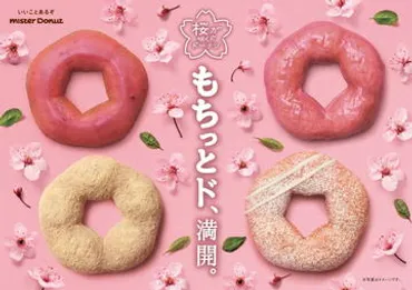 ミスタードーナツの夏限定フルーツティ、2023年と2024年の進化とは？ミスタードーナツ、夏限定フルーツティの歴史と最新情報