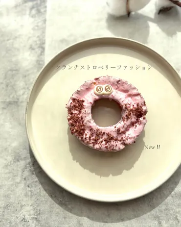 見つけたらラッキー！？【ミスド】ポップでキュートな「ファンシードーナツ」に注目♡ 