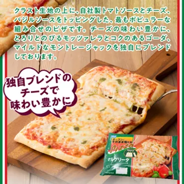 シャトレーゼ】オーブンでそのまま焼けるピザ マルゲリータ 1枚入り×6袋 ピザ 