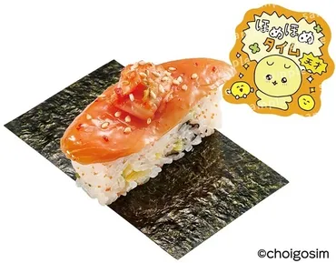 スシローが韓国発大人気キャラクター「チェゴシム」と初コラボ！年始特別価格のこだわりネタや縁起のいい商品など1月のスシローを大紹介 