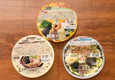 コンビニ鍋焼うどん食べ比べ！ローソン・ファミマ・セブン、うどんのボリュームが最もあるのは？ 