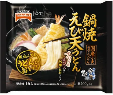 比べてみたら＞冷凍鍋焼きうどん：東京新聞デジタル