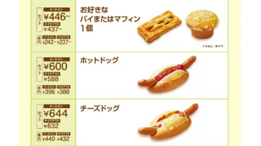 ミスドモーニング】メニュー・値段・時間・おかわりまとめ!頼み方やお得に食べる方法を解説!