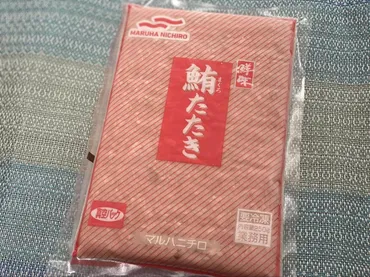 業務スーパーの『冷凍鮪たたき』は美味しい？手軽に楽しめる人気商品をご紹介！業務スーパーの『冷凍鮪たたき』を使った簡単レシピとアレンジ方法