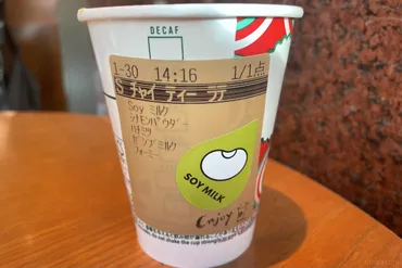 スタバ通厳選「チャイティーラテ」のおすすめカスタムを紹介!甘さ控えめから話題の裏メニューまで