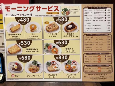 星乃珈琲店のモーニング」が至福すぎた!名物パンケーキから朝カレーまで満足度を正直レビュー