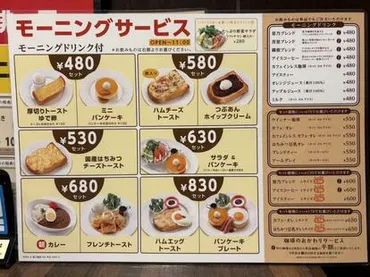 モーニング正直レビュー】「星乃珈琲店のモーニング」の実力は?→これは朝から幸せになるわ…!3品を実食(1/3)