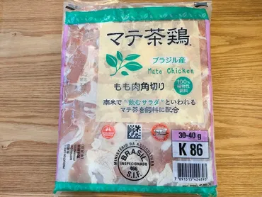 マテ茶鶏」知ってる？次【業務スーパー】行ったら買わなきゃ損！もも肉なのに100g72円！？ 