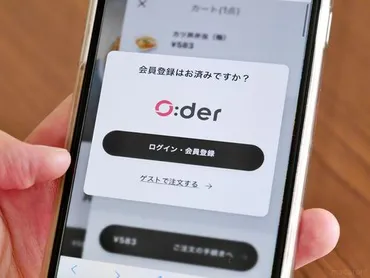 かつやをネット注文で持ち帰り!注文方法を写真つきで解説