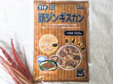 牛丼屋さんごめん！【業務スーパー】に浮気するかも…「他のスーパーでは見ない゛豚ジンギスカン゛」激ウマ肉で白米を平らげる！ 