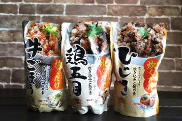 業務スーパーのおすすめ#36】2合分で約160円！お得でおいしい炊き込みご飯の素3種とアレンジレシピ 