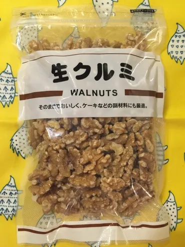 業務スーパー 生くるみ 300g アメリカ産 