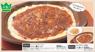 サイゼリヤ】節約主婦いちおし「高コスパメニューBEST3」＋無料サービス7選 価格据え置きも大盛り＆おこさまスパは販売終了へ 