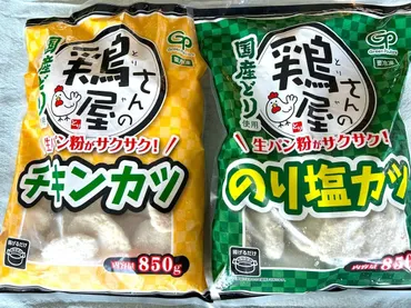 業務スーパー＞100gなんと65円！家族のリクエストが止まない♪国産どり「鶏屋さんのチキンカツ」！食卓や弁当 