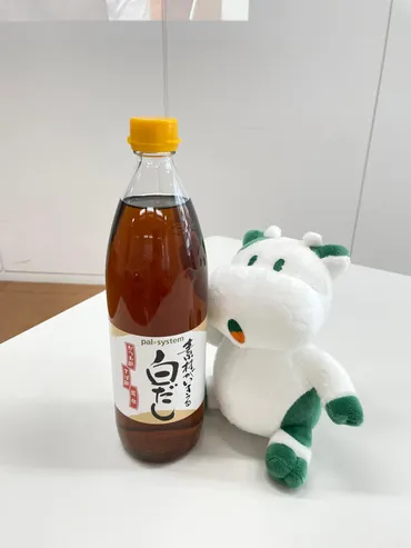 PLA企画 知ってる？『素材がいきる白だし』の魅力 ～これさえあれば何でもできる「白だし一本勝負！」～ 