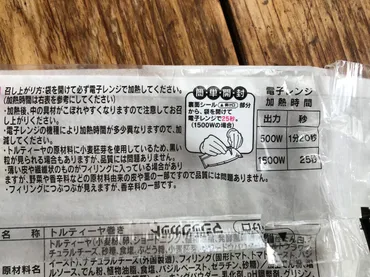 セブンイレブン「ブリトーモッツァレラたっぷりマルゲリータ」が美味しい！食べ比べも 