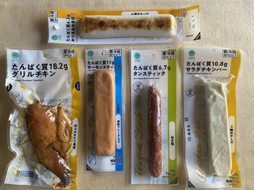 ダイエットの強い味方！ ファミマの高タンパク低糖質食品を食べ比べてみた 