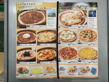 2024年最新】サイゼリヤのテイクアウト全メニュー！お持ち帰り予約やネット注文、値段も解説 