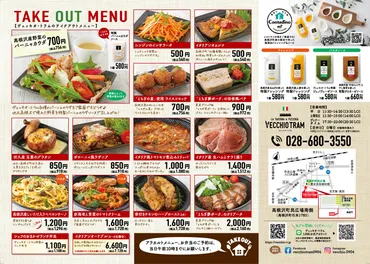 テイクアウト・ランチ弁当のご注文承ります 