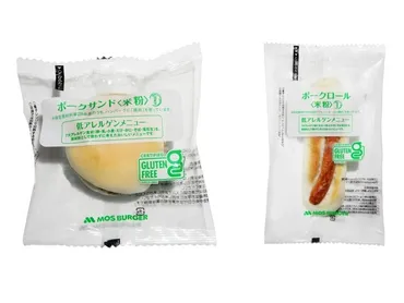 モスバーガーネット注文徹底解説！キャッシュレス決済で更にお得？ネット注文、キャッシュレス決済、モスカードでお得に！