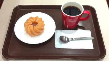 ミスド朝メニューがお得!コーヒー1杯分の価格でドーナツが食べられる(大木奈ハル子/ていない)