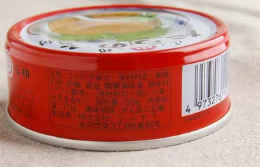 秘密のケンミンSHOWでも紹介された】金沢゛ふくら屋゛ の「たらの子缶詰」