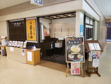 佐藤養助 日比谷店@内幸町】古くからこだわり続ける伝統の稲庭うどんを食べることができるお店【天丼セット】