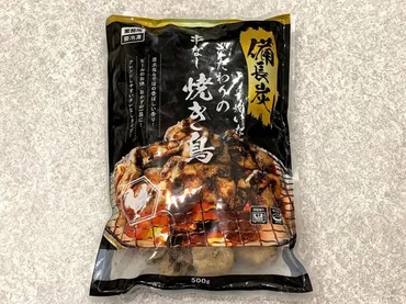 業務スーパー】手軽に作れて、家族もよろこぶ♪買ってよかったおすすめ「鶏肉」16選 