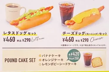 フレッシュネスバーガー｢460円朝セット｣に驚く朝 味への誠実な姿勢と､同時に感じた不器用さ 
