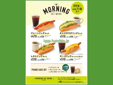 フレッシュネスバーガー メニュー 一覧!レギュラーメニュー 単品・セット 価格まとめ