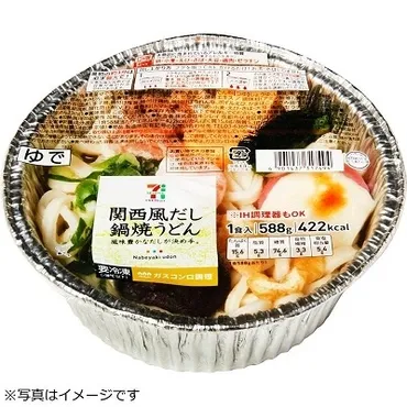 セブンプレミアムのうどん8選！ 冷凍うどんも生麺もインスタントも勢揃い(1ページ目) 