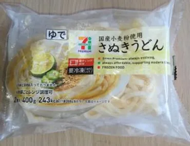 高評価!便利でおいしい。セブンプレミアム「さぬきうどん」商品紹介・口コミ・レシピ