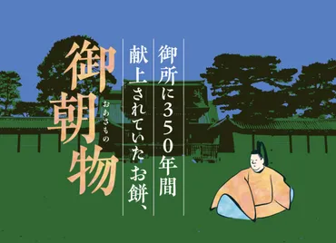 川端道喜の粽(ちまき)？ 500年の歴史と伝統の味皇室御用達とは!!?