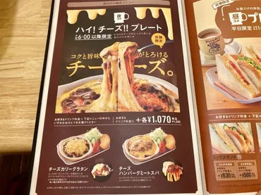 コメダ珈琲店の魅力とは？モーニング、サンドイッチ、無限サービス？コメダ珈琲店の人気メニュー、ボリューム満点のミックスサンドを徹底解剖！