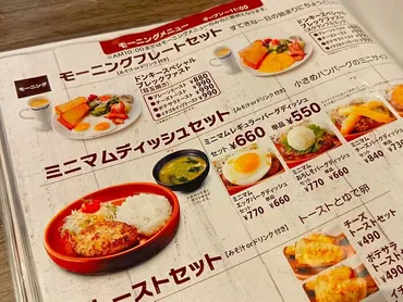 びっくりドンキー】驚きの連続!モーニングの330円の卵かけご飯&ミニマムディッシュセット食べてみた