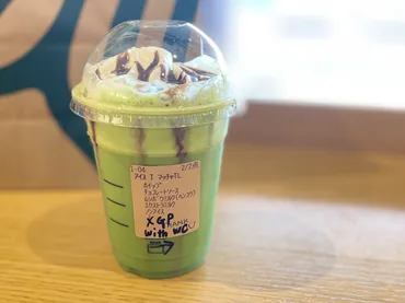 スタバ「抹茶ティーラテ」の正解カスタム＆味わいレポ【アイス・ホット】 (2ページ目) 