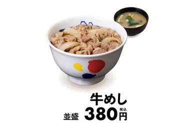 松屋の牛めし、タレの味を変更 