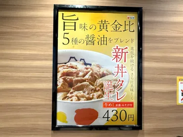 検証】リニューアルした「松屋の牛めし」が一部店舗で販売中 → 従来の牛めしと比較してみた 